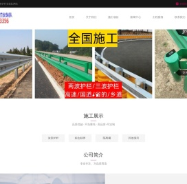 马队长公路波形护栏安装施工队_专业安装高速防撞护栏和乡村公路护栏